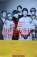 UVERworld 0 CHOIR プロモーションポスター　b2 UVERworld 0 CHOIR プロモーションポスター b2 aki 0 CHOIR